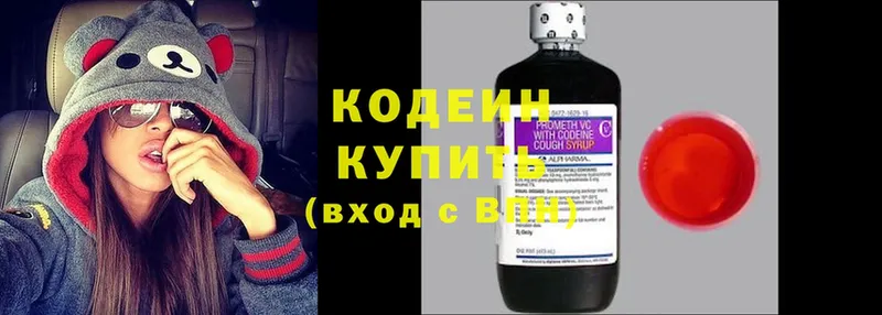 Codein Purple Drank  Раменское 